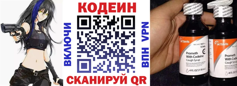 Codein Purple Drank  сколько стоит  Ирбит 