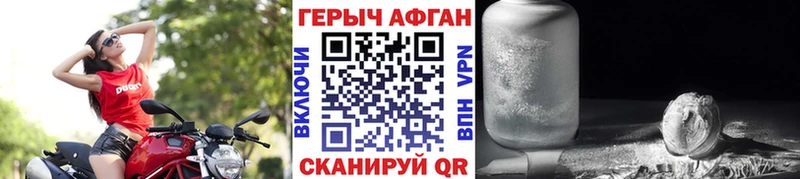 ГЕРОИН хмурый  Ирбит 
