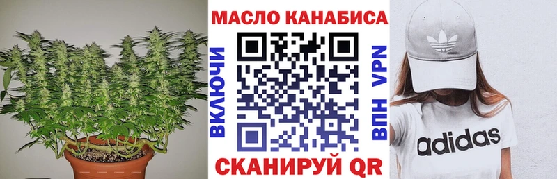 ТГК THC oil  Ирбит 
